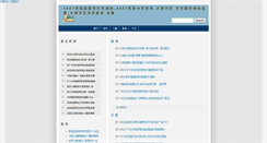Desktop Screenshot of nashhomeoplex.com