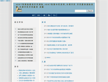 Tablet Screenshot of nashhomeoplex.com